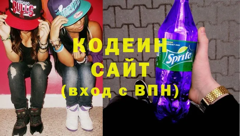 Кодеиновый сироп Lean напиток Lean (лин)  блэк спрут вход  Алушта 