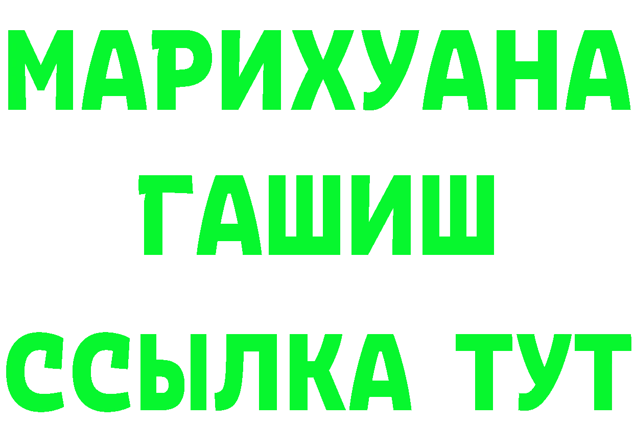 МЯУ-МЯУ 4 MMC ссылки нарко площадка OMG Алушта