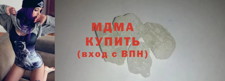 MDMA молли  как найти закладки  Алушта 