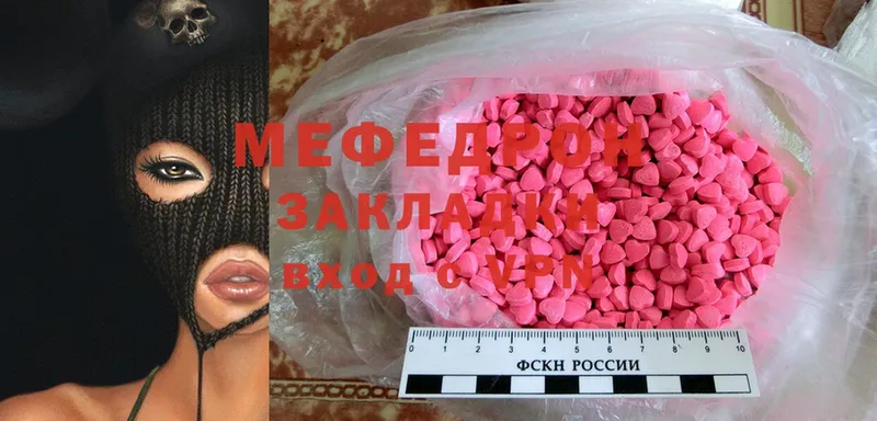 МЕФ mephedrone  Алушта 